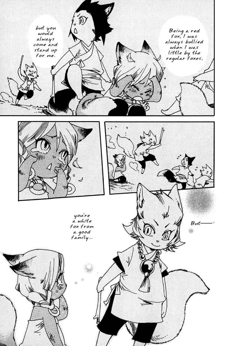 Page 4 Chapter 2 Ayashi no Kimi no Koiwazurai