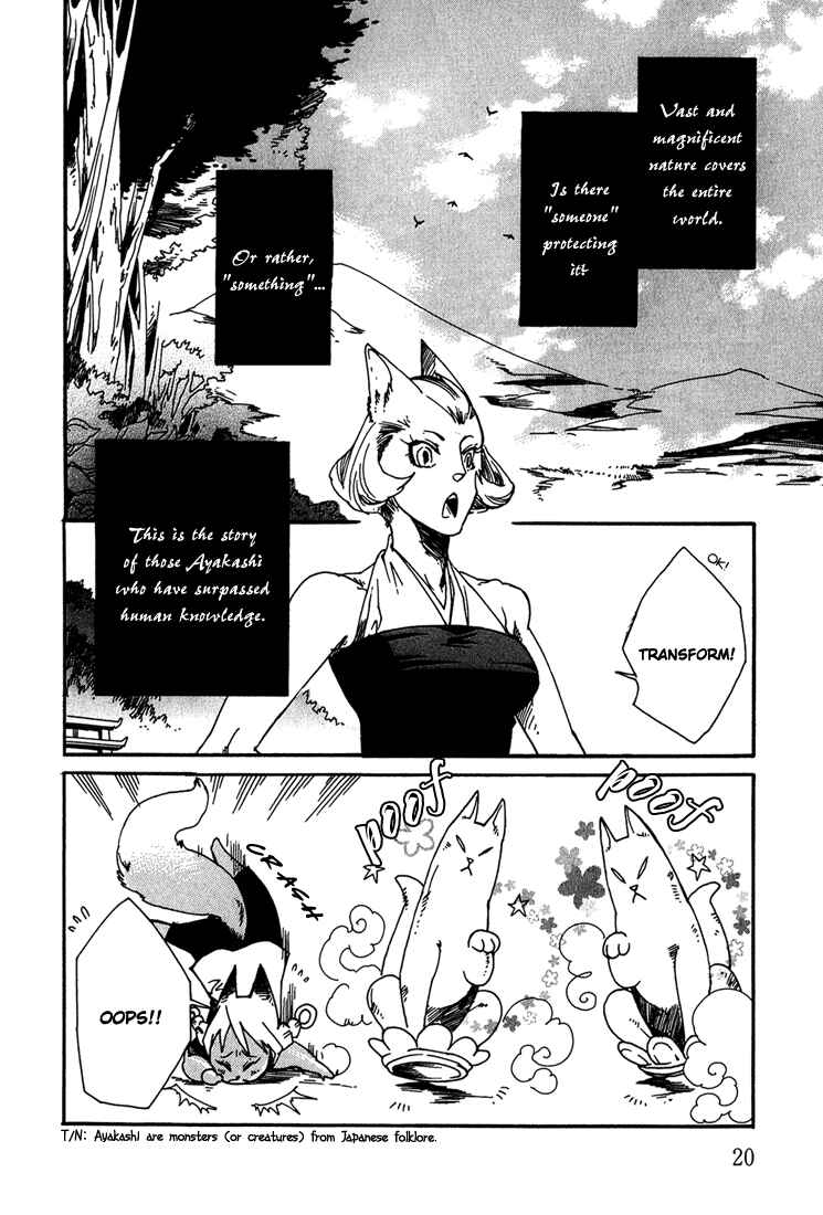 Page 3 Chapter 3 Ayashi no Kimi no Koiwazurai