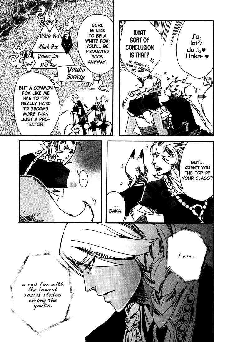 Page 8 Chapter 3 Ayashi no Kimi no Koiwazurai