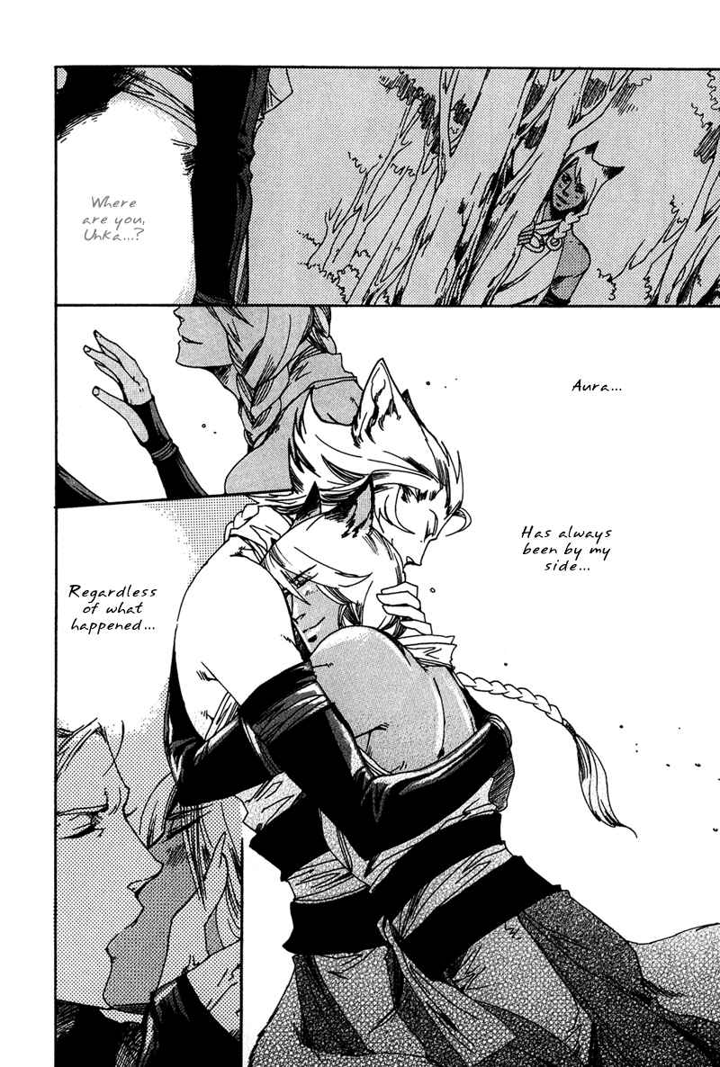 Page 8 Chapter 4 Ayashi no Kimi no Koiwazurai