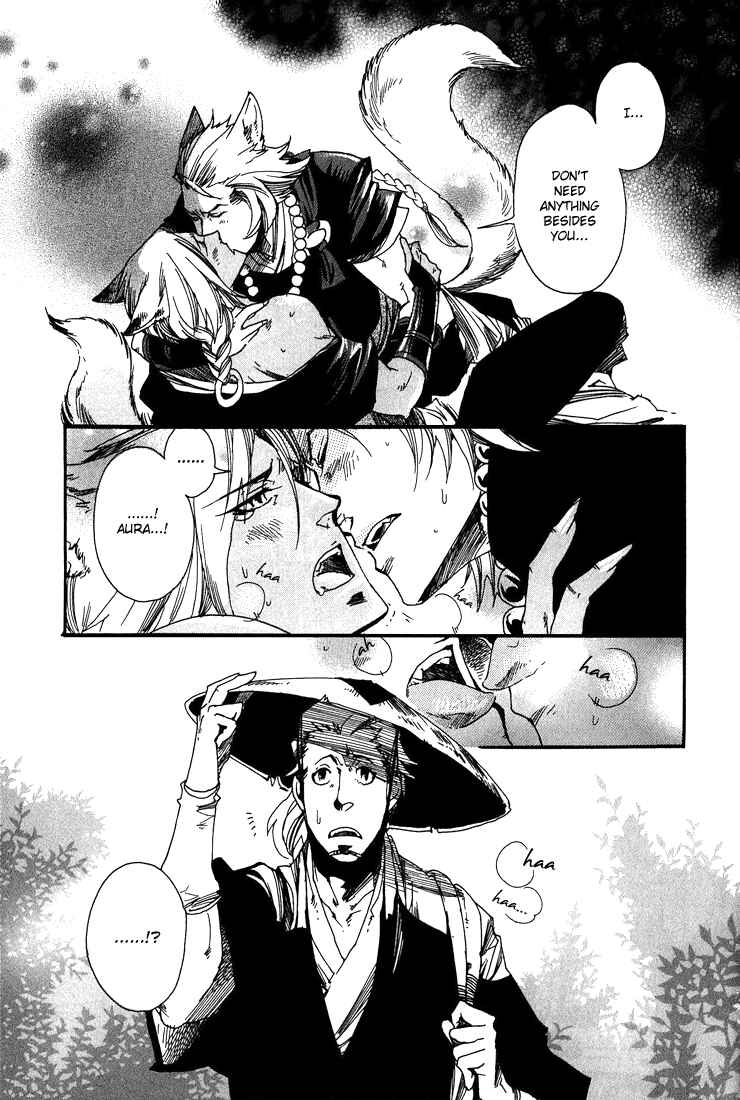 Page 13 Chapter 1 Ayashi no Kimi no Koiwazurai