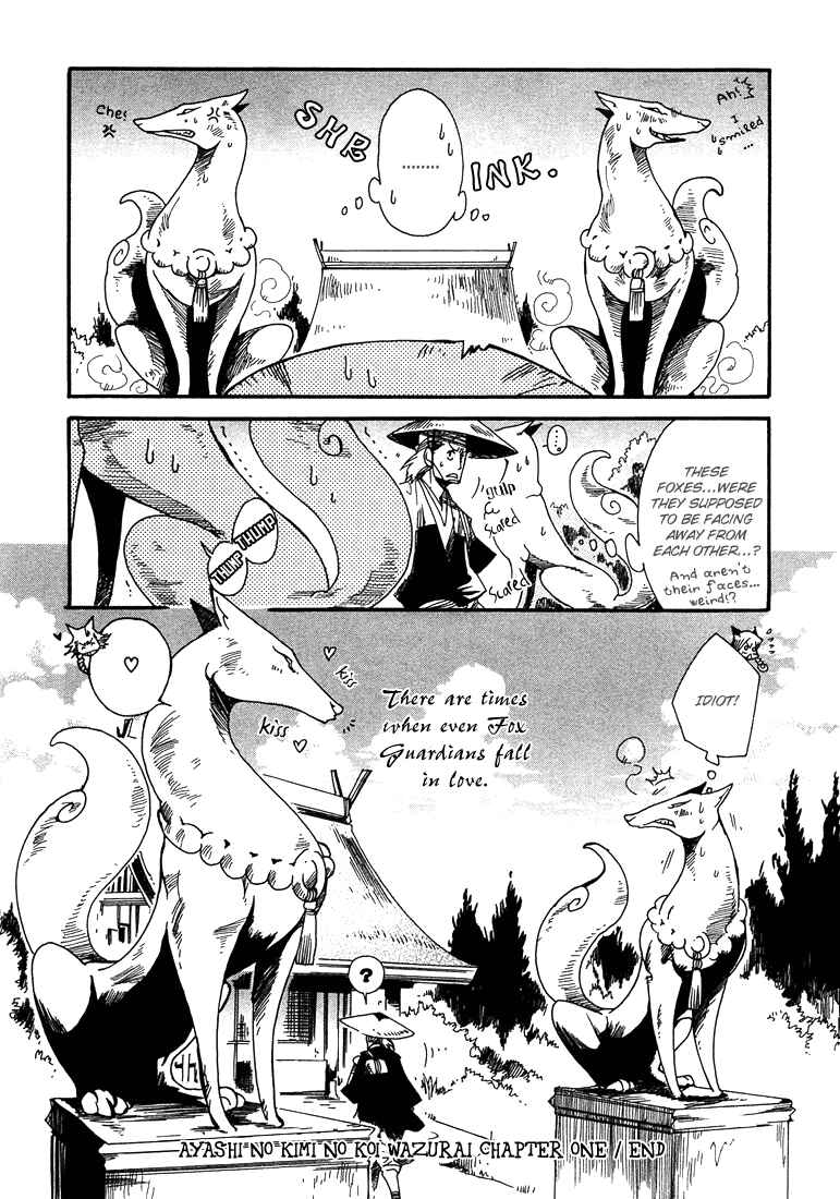 Page 14 Chapter 1 Ayashi no Kimi no Koiwazurai