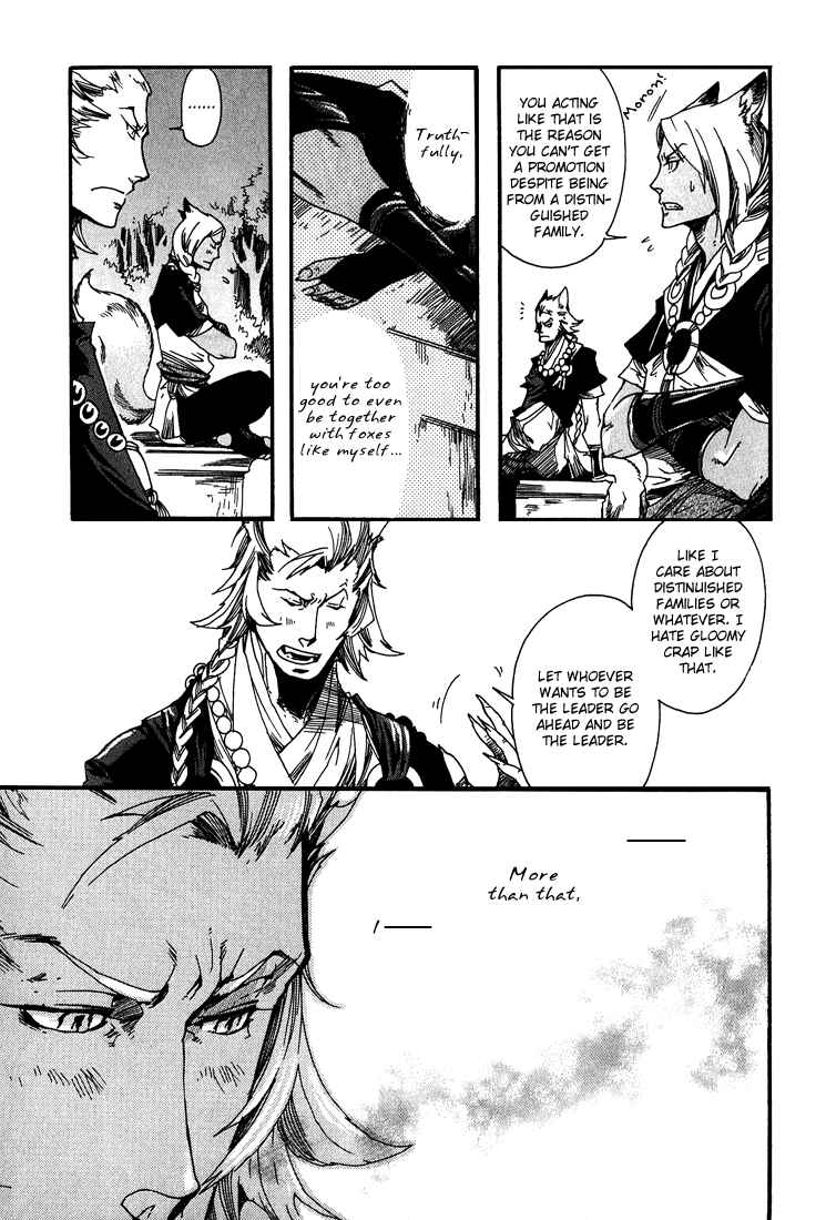 Page 9 Chapter 1 Ayashi no Kimi no Koiwazurai