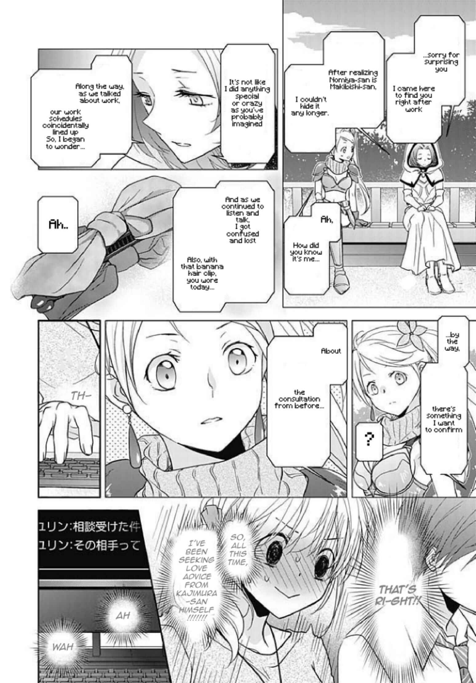 Page 16 Chapter 1 Boku shika Shiranai Kimi no Naka.