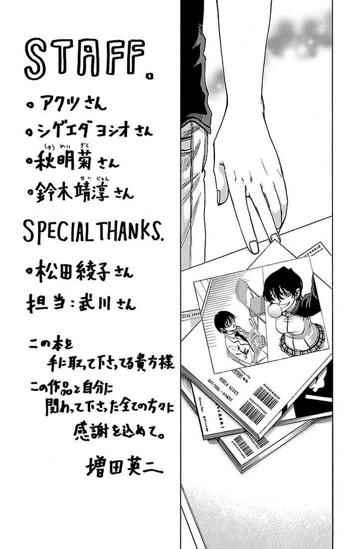 Page 20 Chapter 25 Sakura Discord