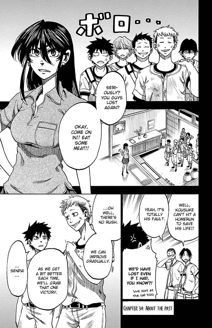 Page 1 Chapter 34 Sakura Discord