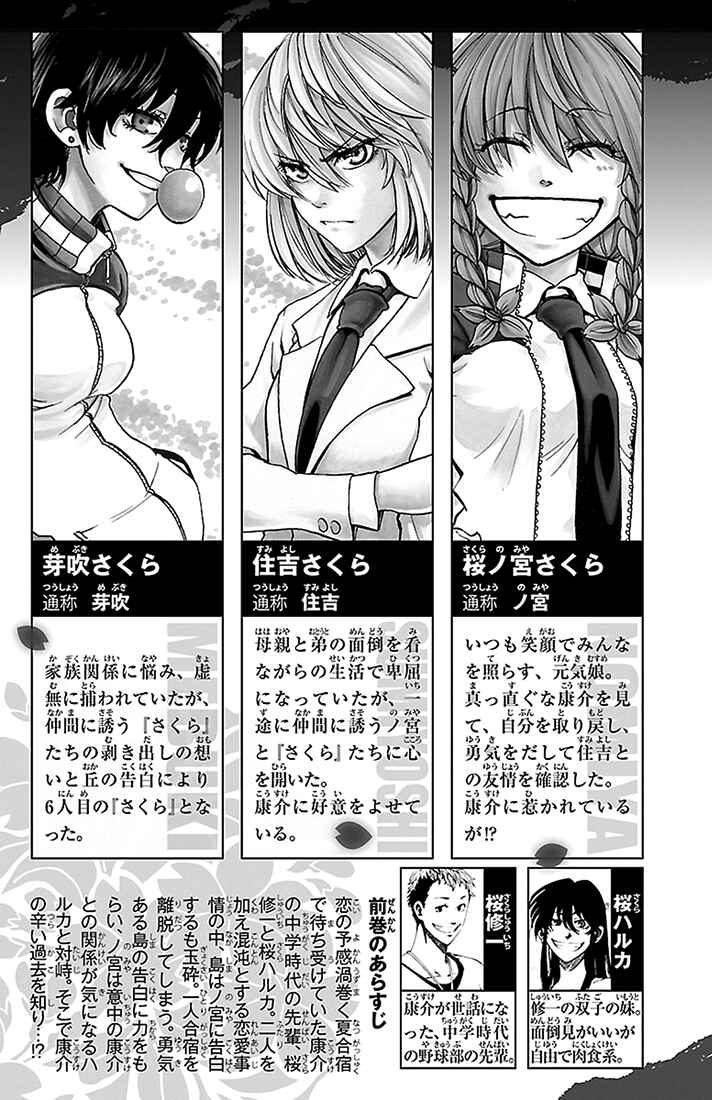 Page 4 Chapter 35 Sakura Discord