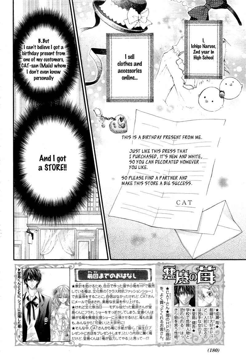 Page 5 Chapter 2 Akuma no Ichigo