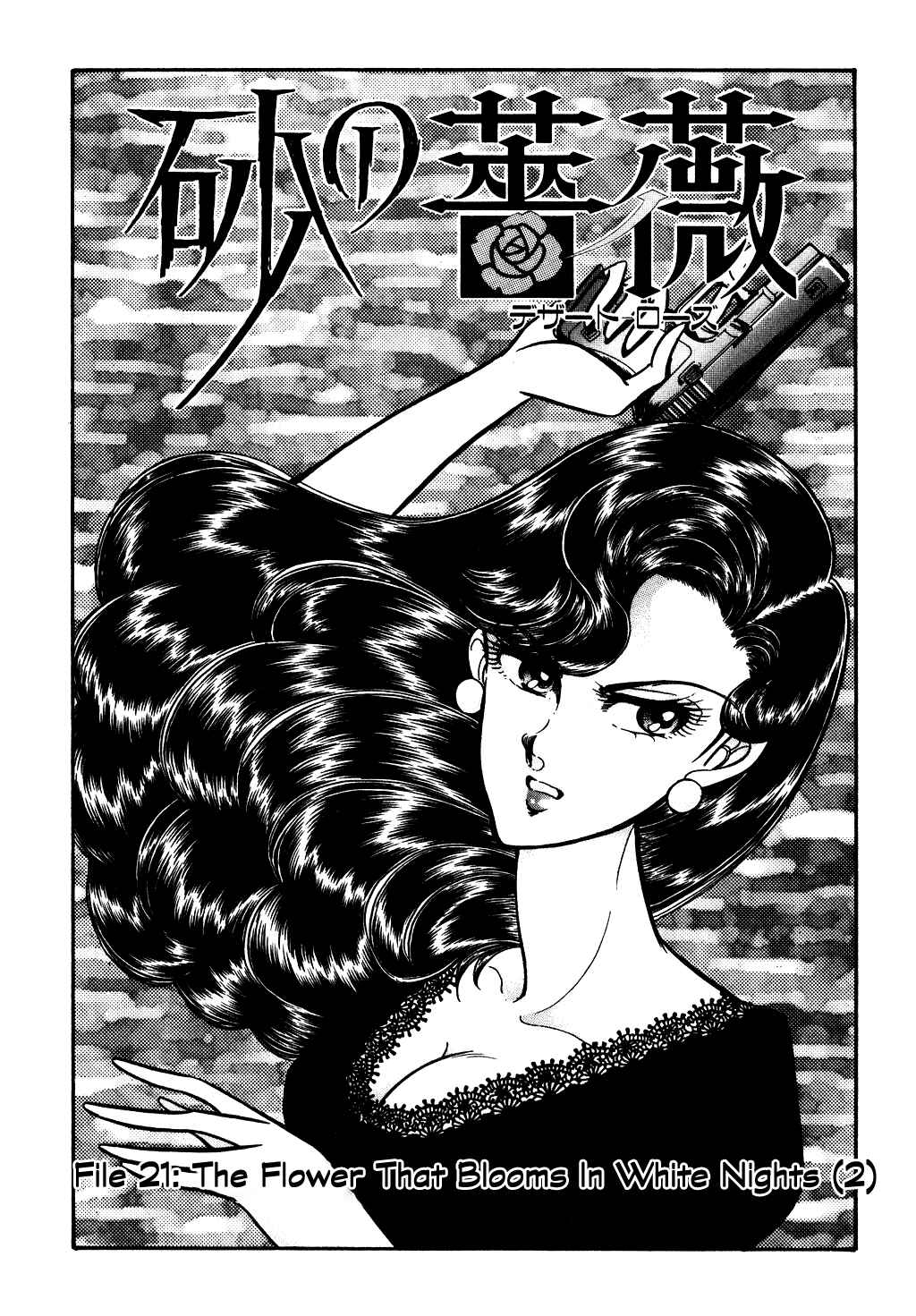 Page 1 Chapter 82 Desert Rose