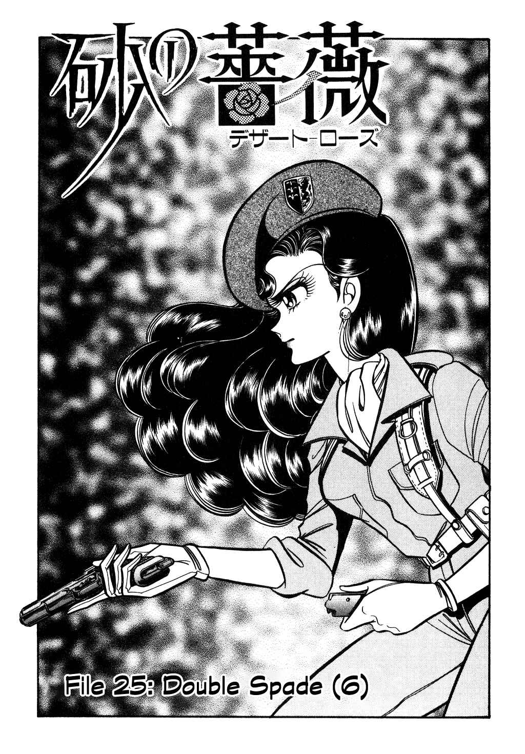 Page 1 Chapter 104 Desert Rose