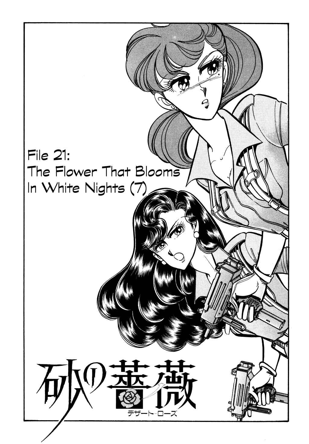 Page 1 Chapter 87 Desert Rose