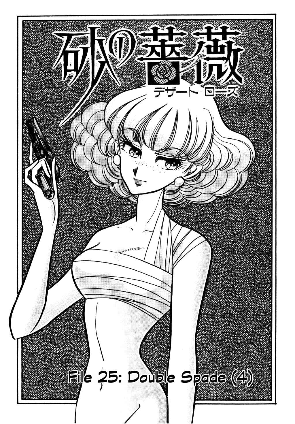Page 1 Chapter 102 Desert Rose