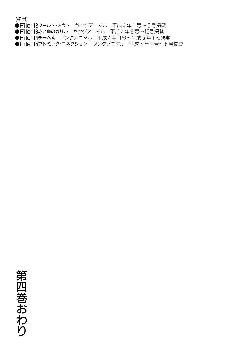 Page 21 Chapter 48 Desert Rose