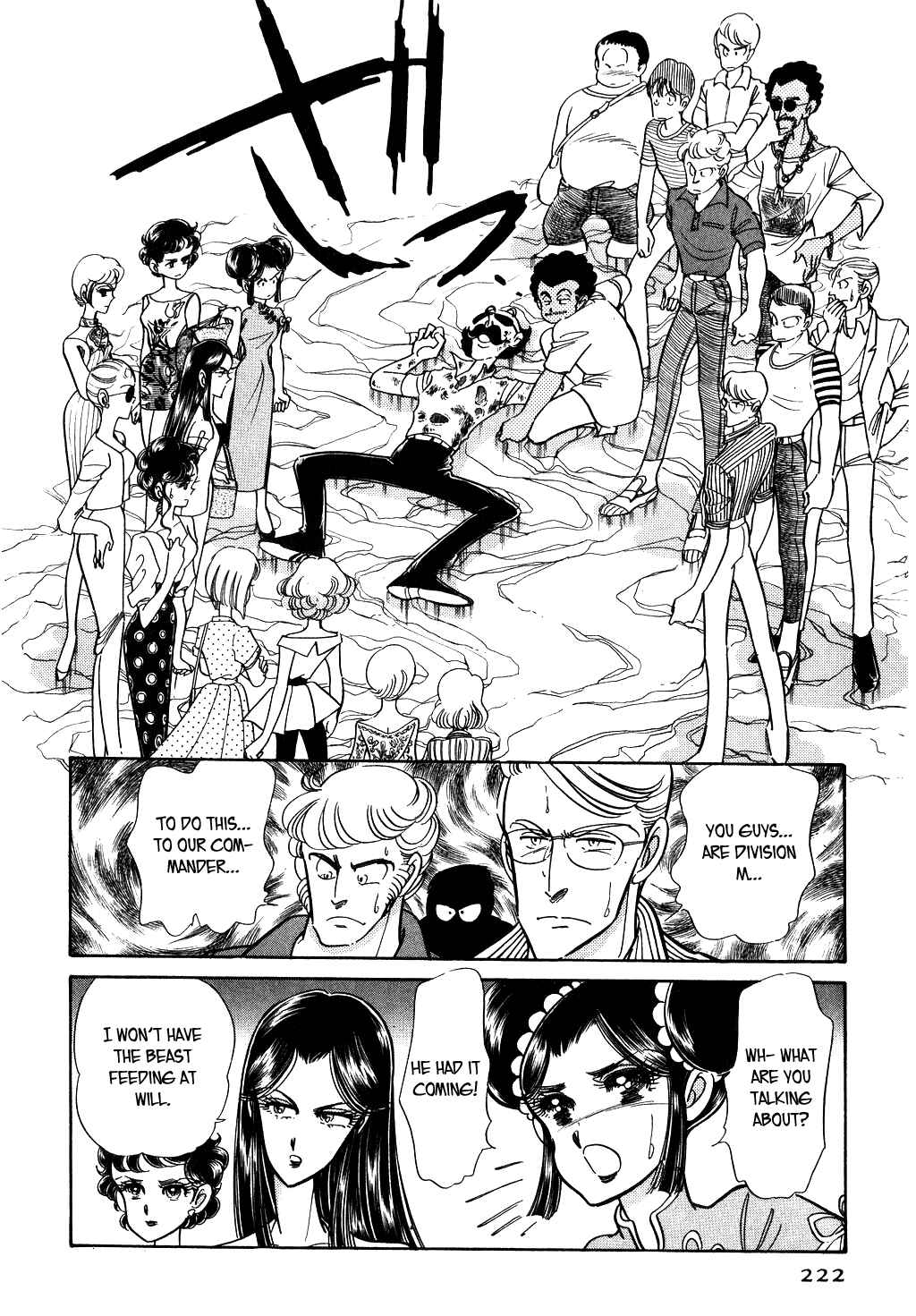 Page 7 Chapter 38 Desert Rose