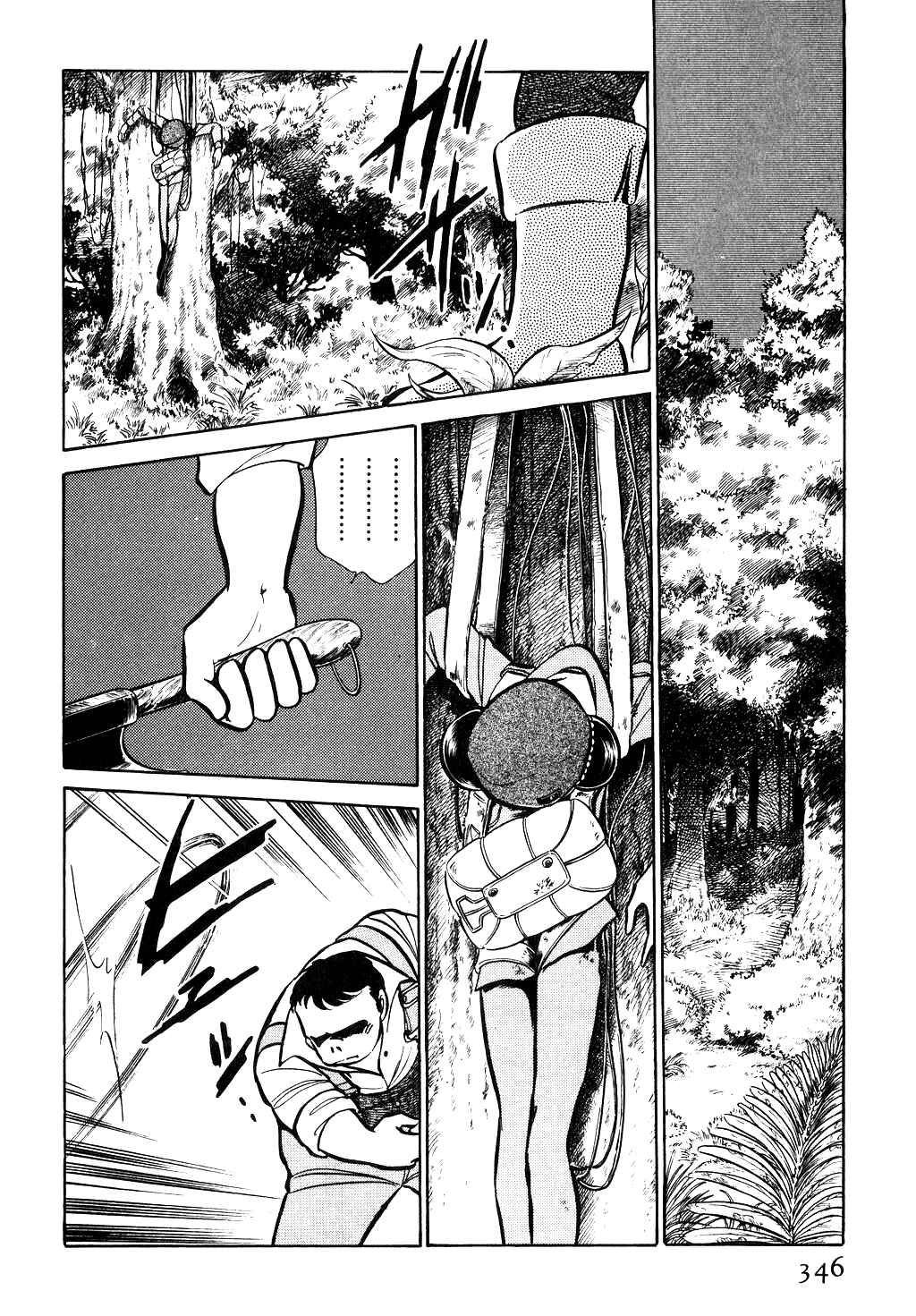 Page 19 Chapter 44 Desert Rose