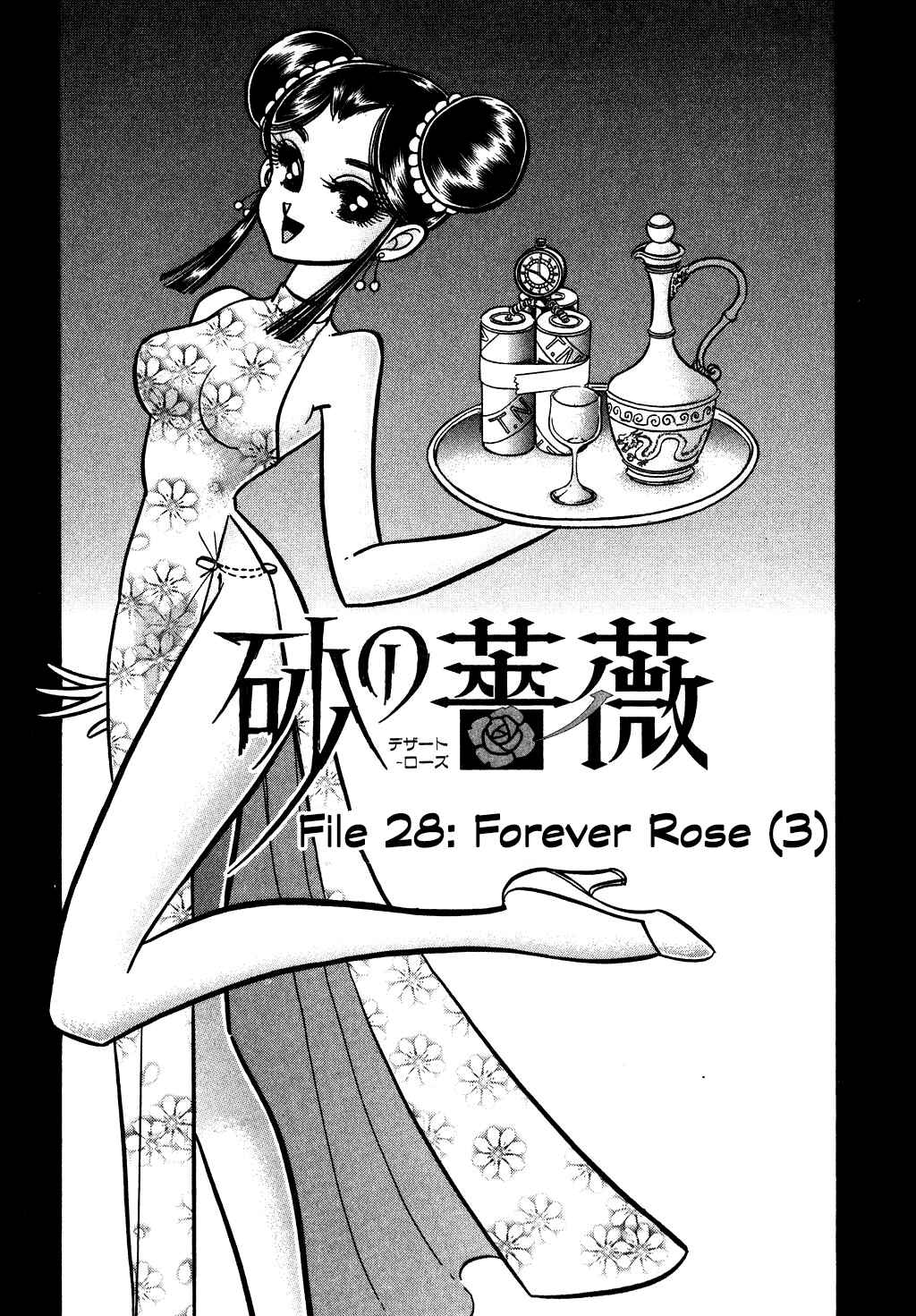 Page 1 Chapter 126 Desert Rose