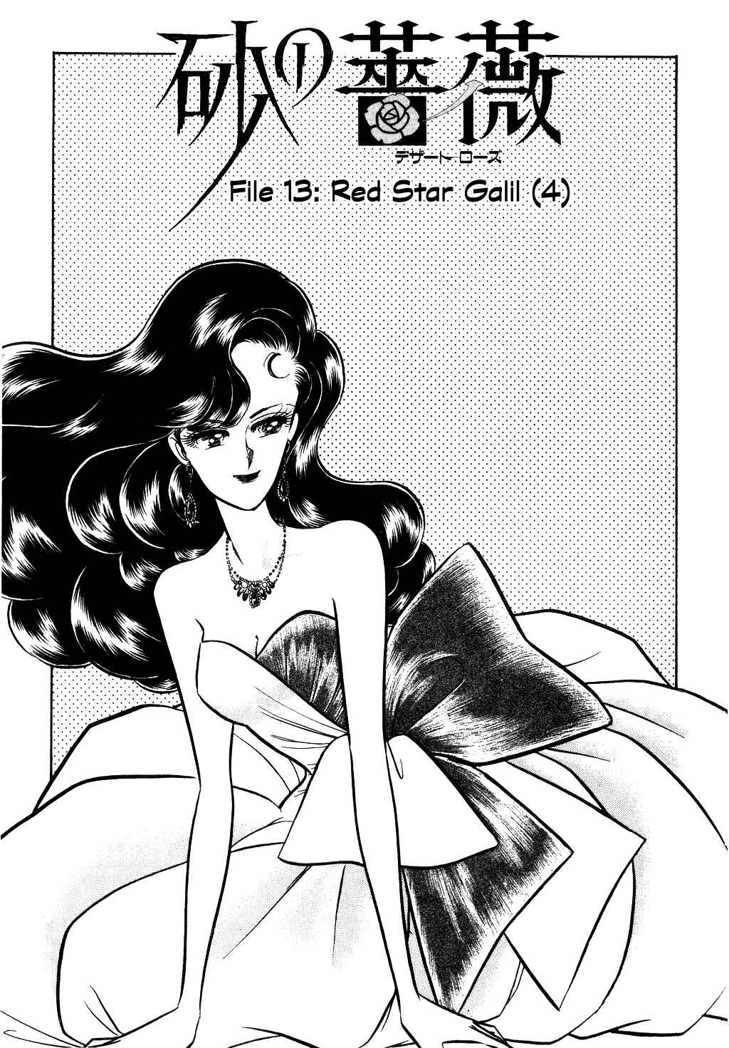 Page 1 Chapter 36 Desert Rose