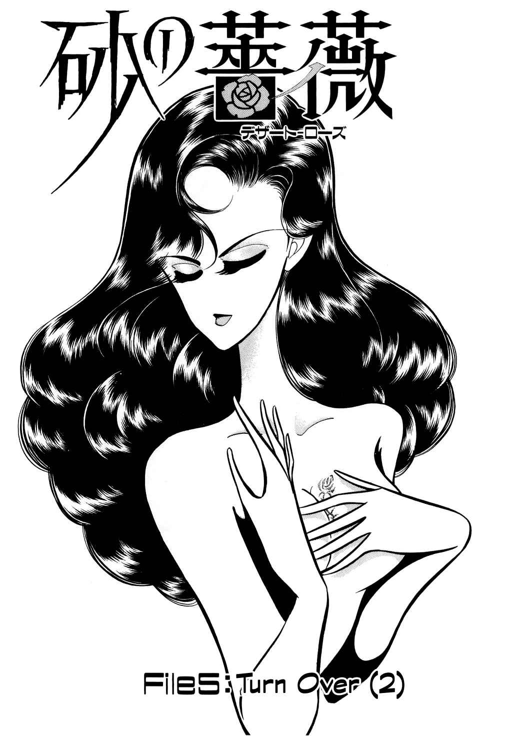 Page 1 Chapter 11 Desert Rose