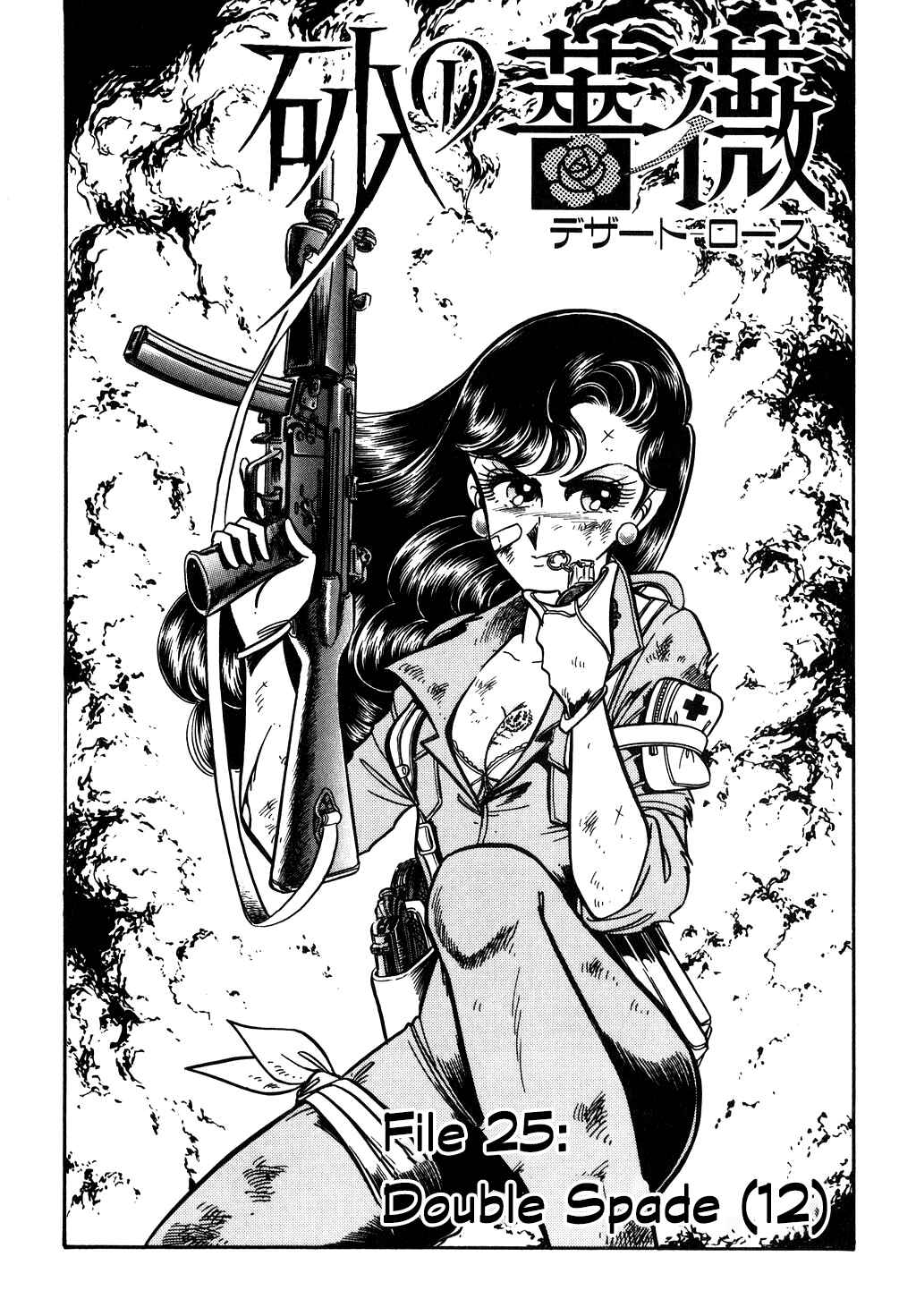 Page 1 Chapter 110 Desert Rose