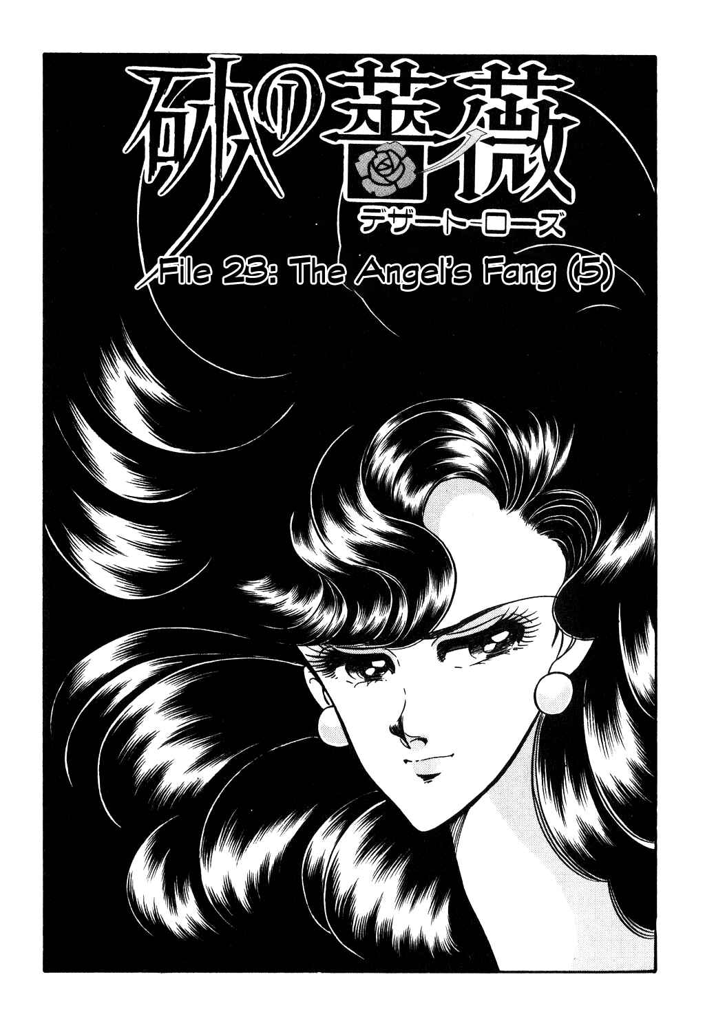 Page 1 Chapter 95 Desert Rose