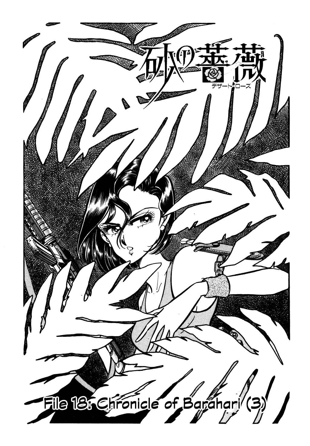 Page 1 Chapter 67 Desert Rose