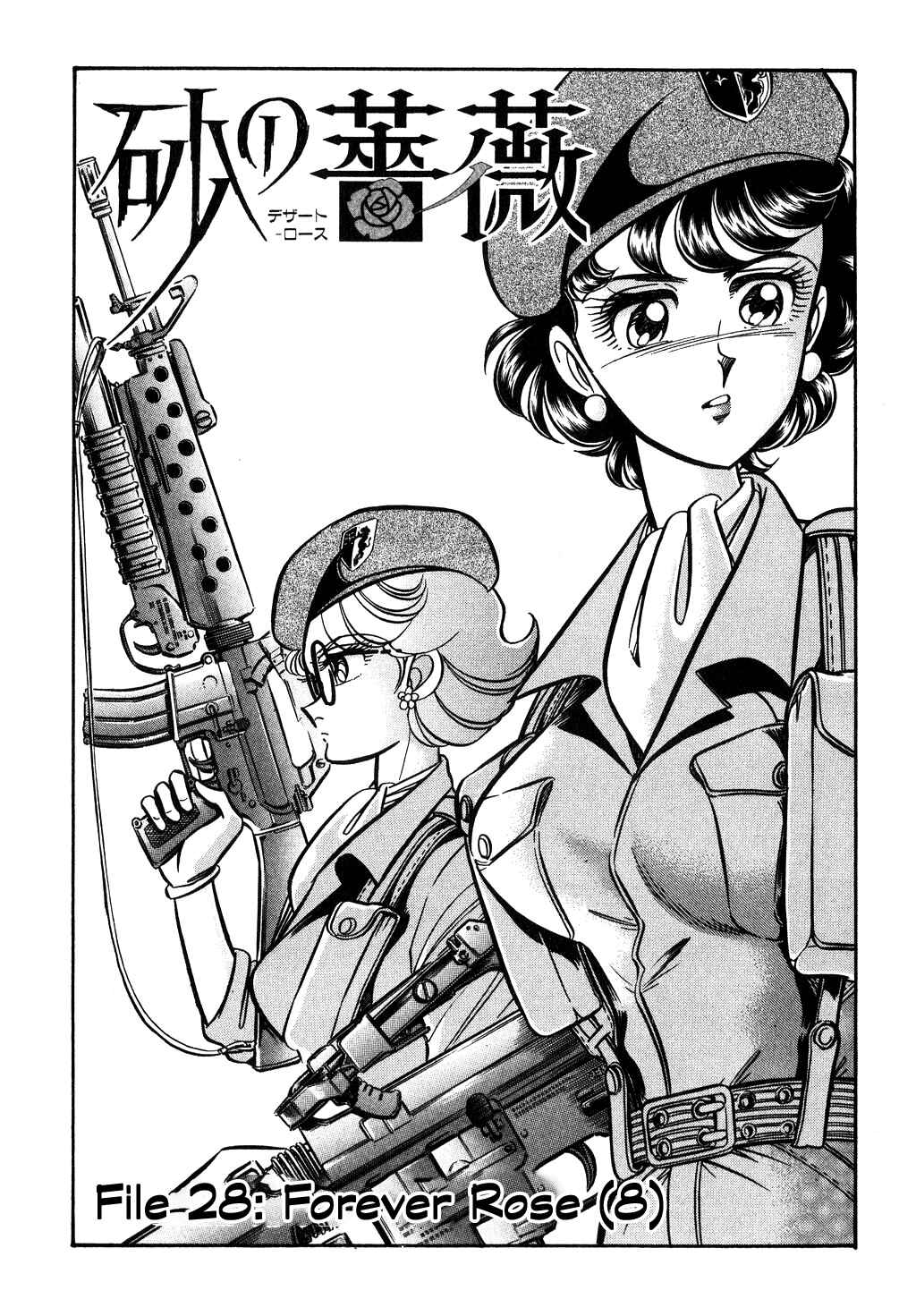 Page 1 Chapter 131 Desert Rose