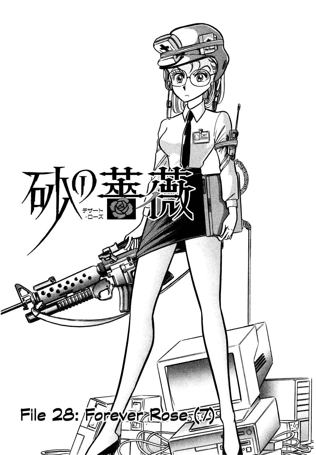 Page 1 Chapter 130 Desert Rose
