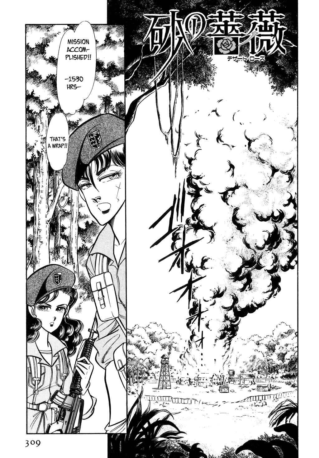 Page 3 Chapter 26 Desert Rose