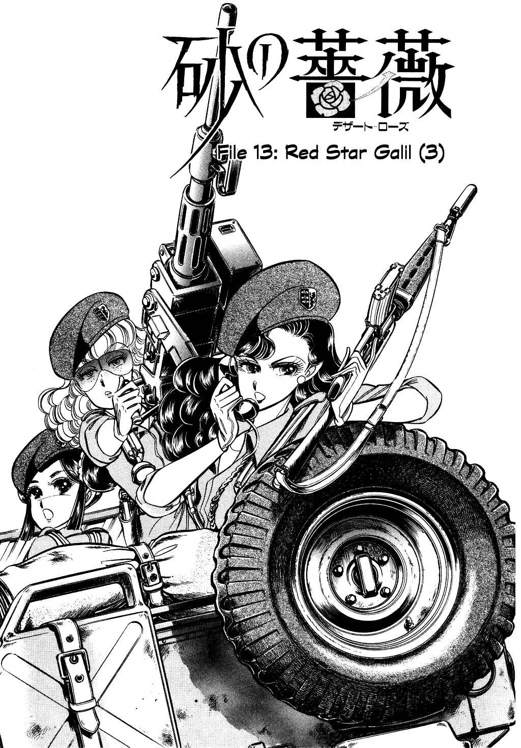 Page 1 Chapter 35 Desert Rose