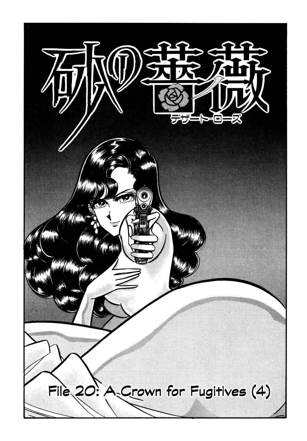 Page 1 Chapter 79 Desert Rose