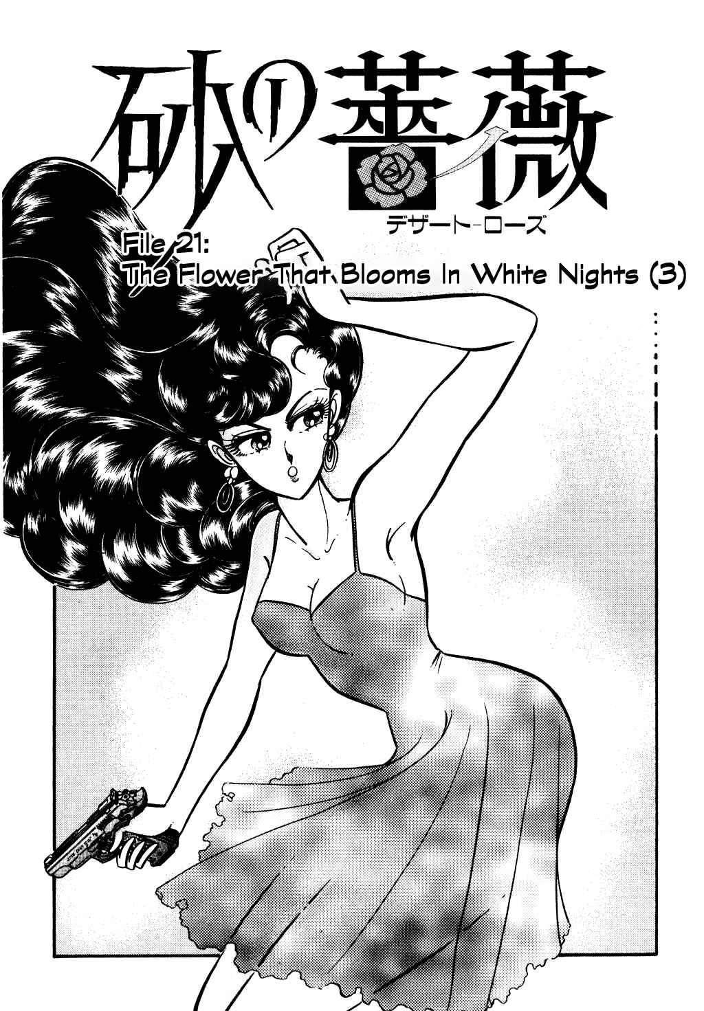 Page 1 Chapter 83 Desert Rose