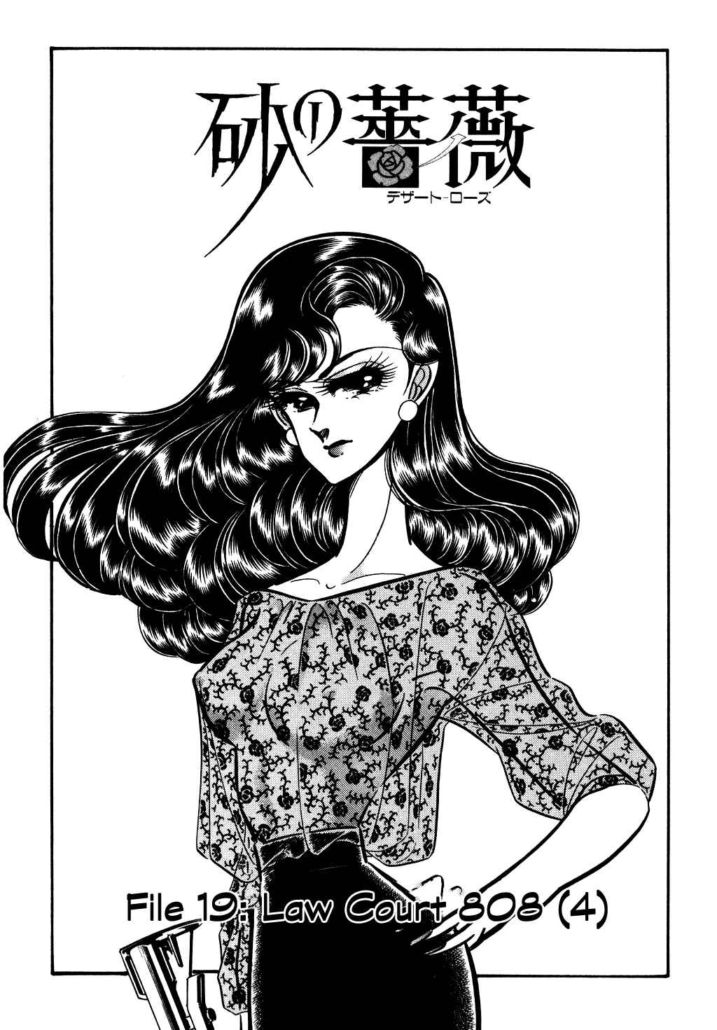 Page 1 Chapter 72 Desert Rose