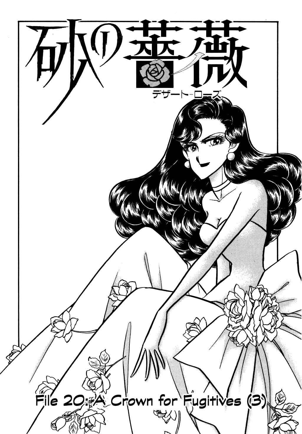 Page 1 Chapter 78 Desert Rose