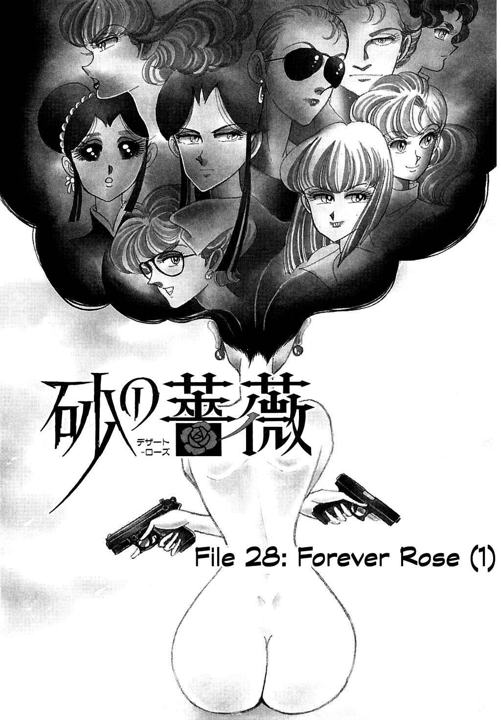 Page 3 Chapter 124 Desert Rose