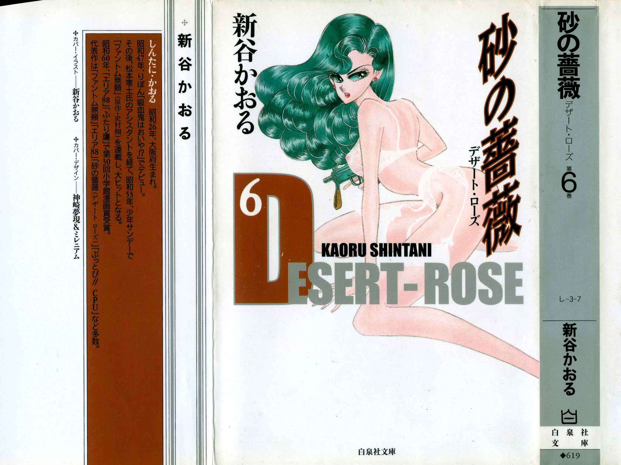 Page 1 Chapter 69 Desert Rose