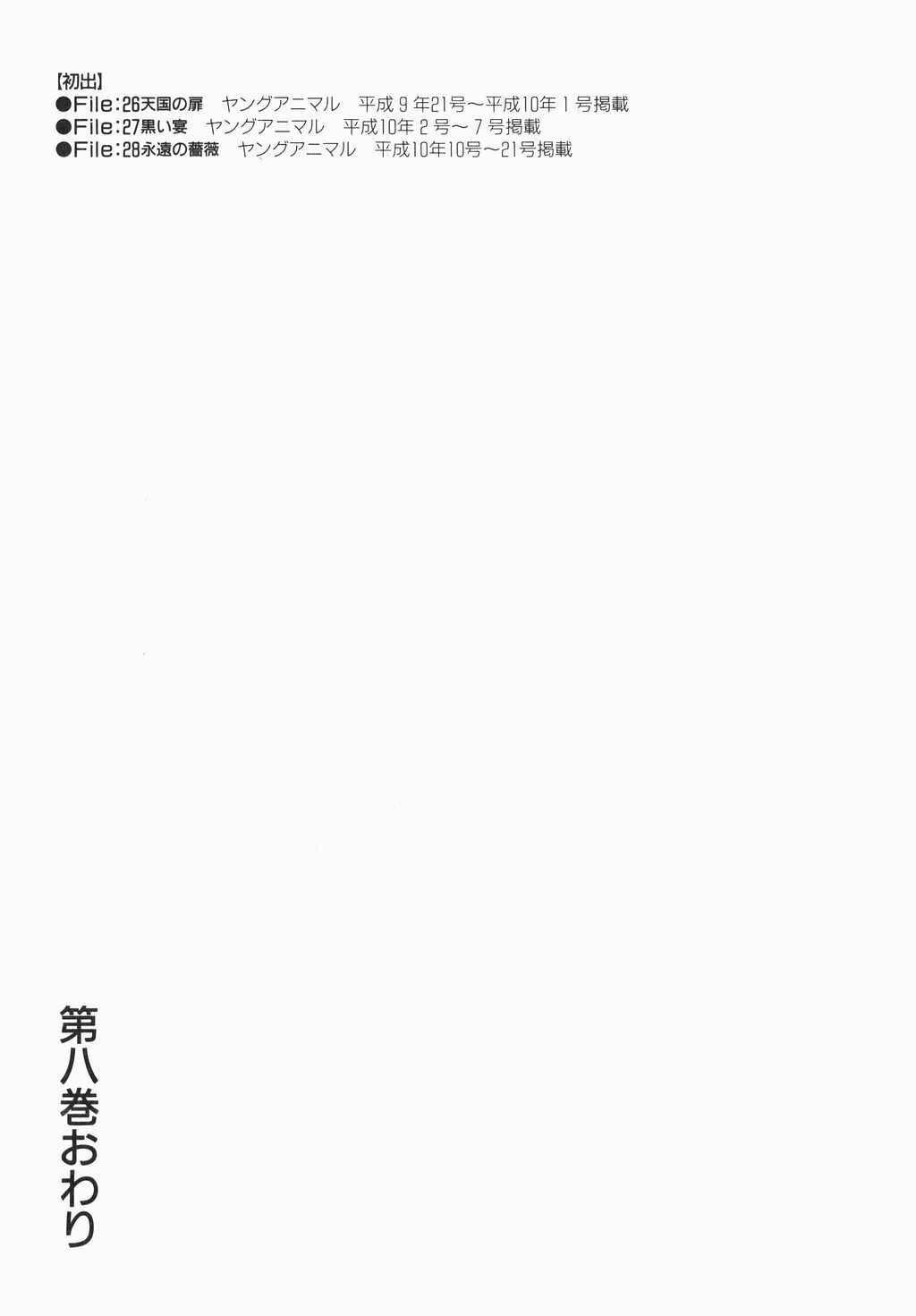 Page 29 Chapter 134 Desert Rose