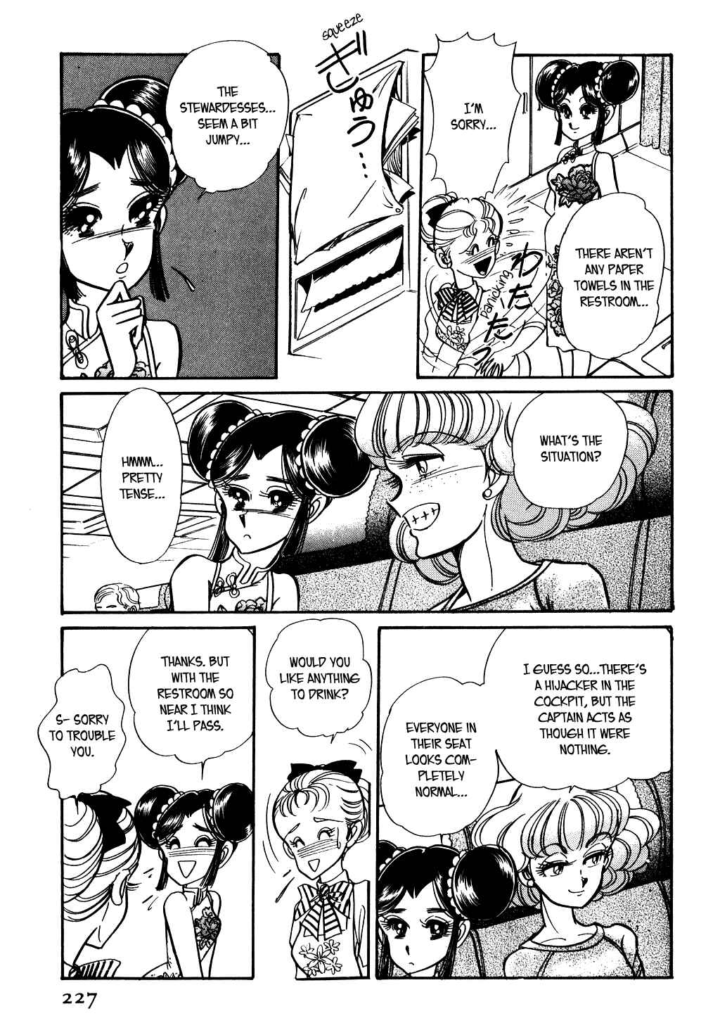 Page 10 Chapter 81 Desert Rose