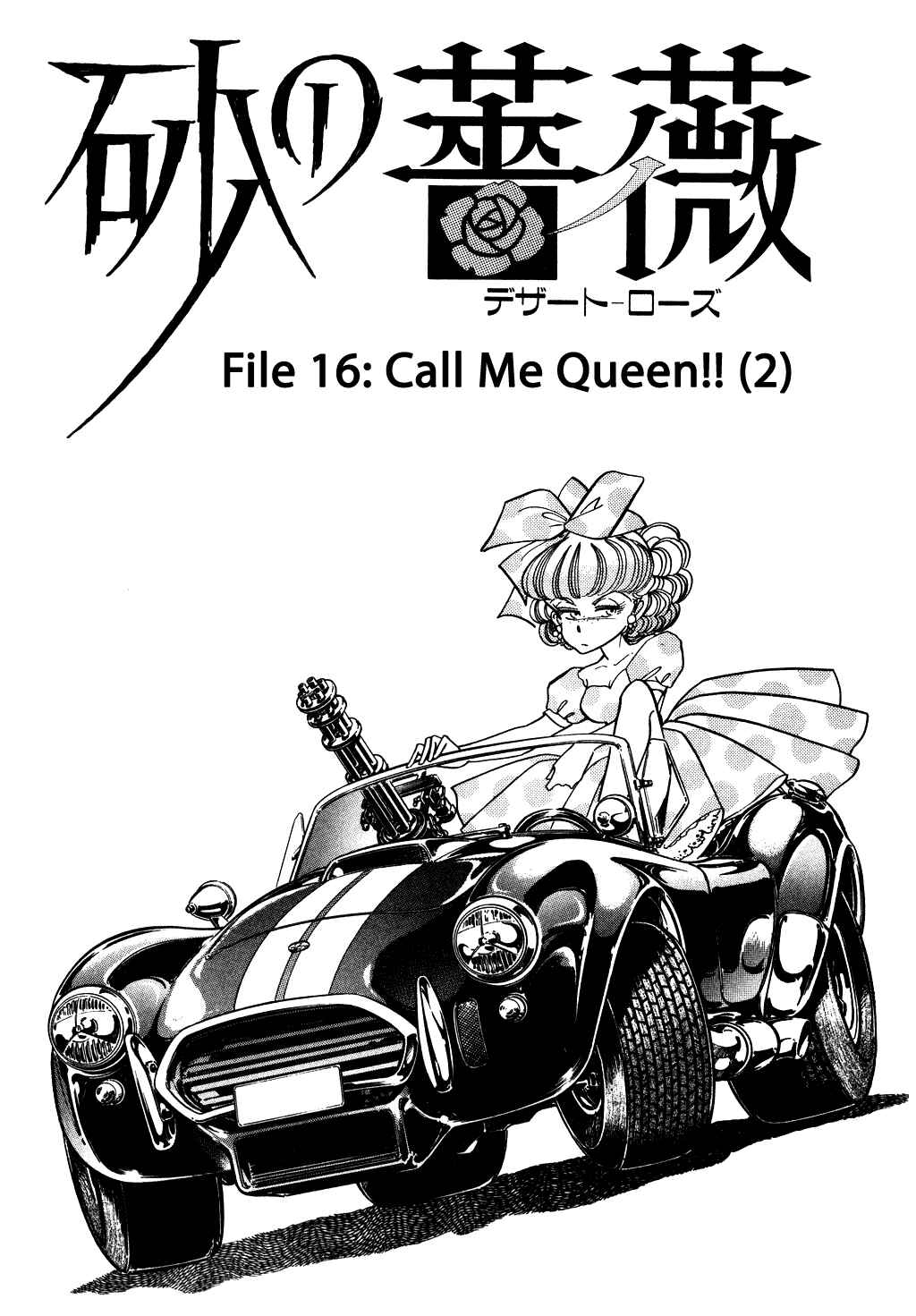Page 1 Chapter 55 Desert Rose