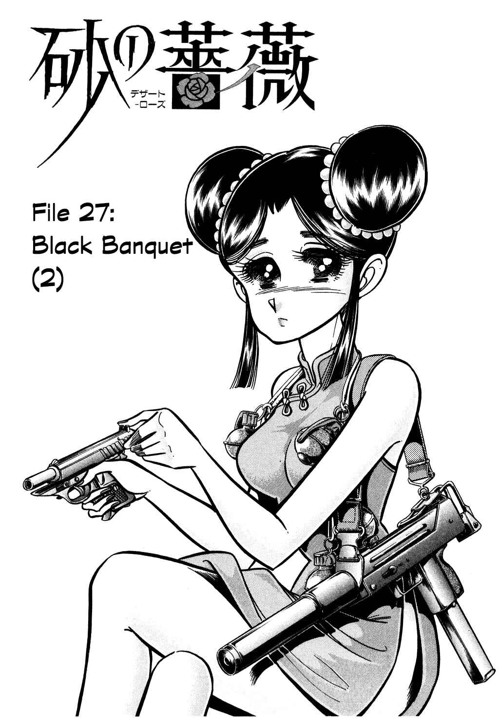 Page 1 Chapter 119 Desert Rose