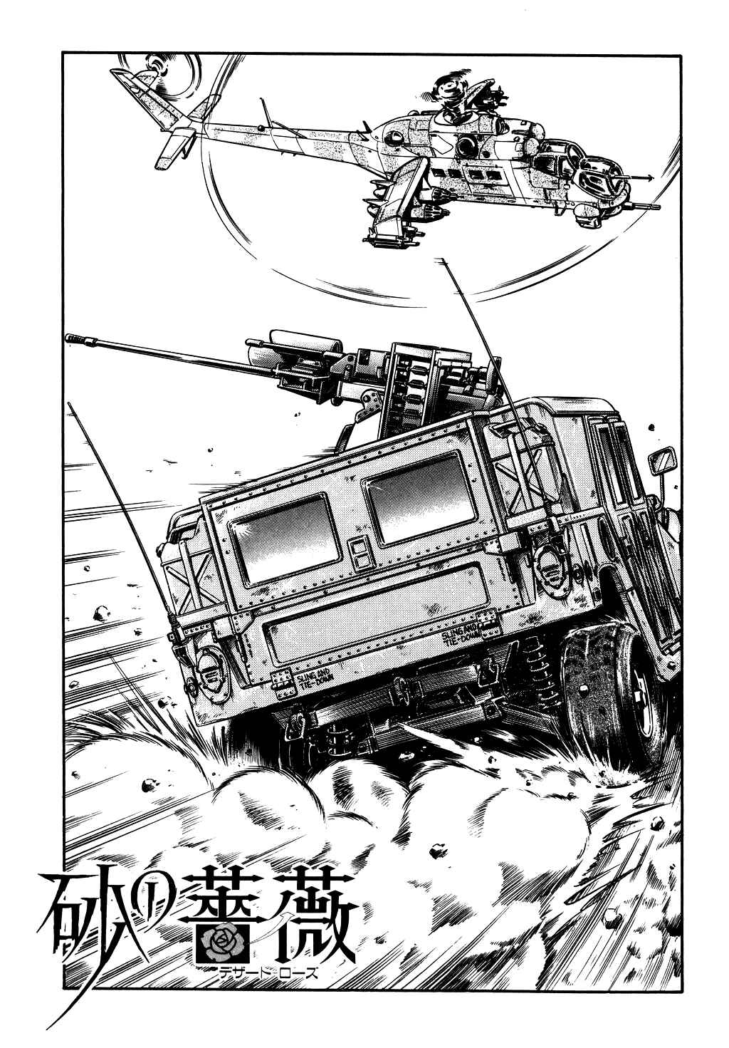 Page 3 Chapter 54 Desert Rose