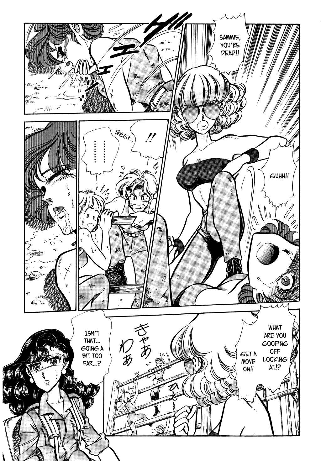 Page 9 Chapter 54 Desert Rose