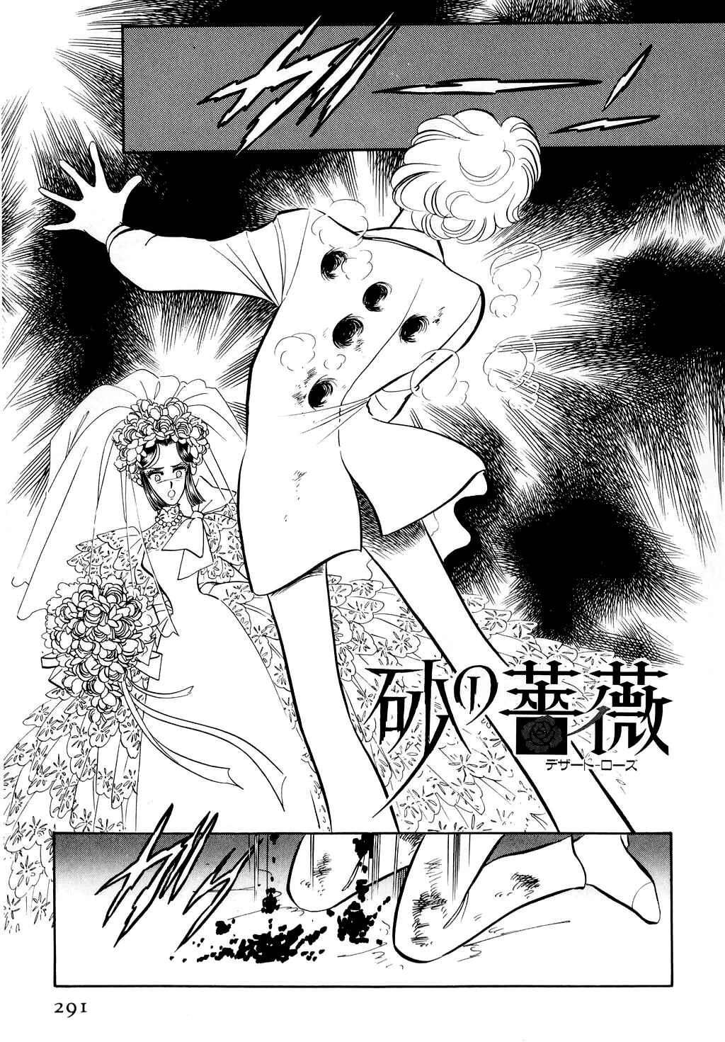 Page 1 Chapter 17 Desert Rose