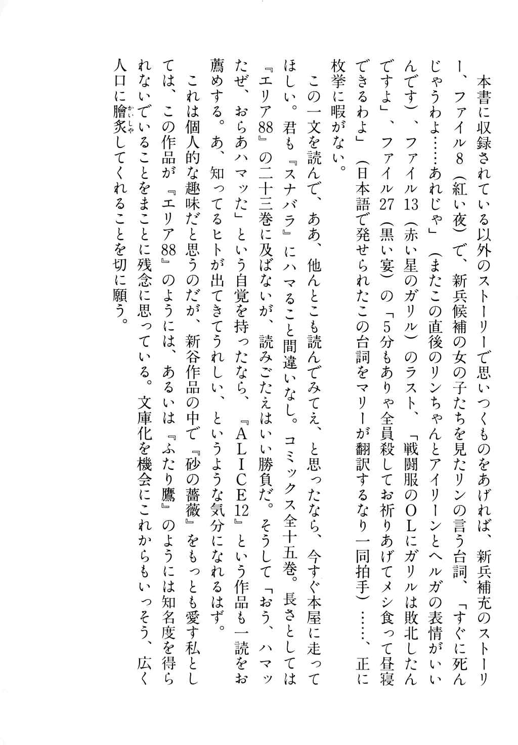 Page 45 Chapter 17 Desert Rose
