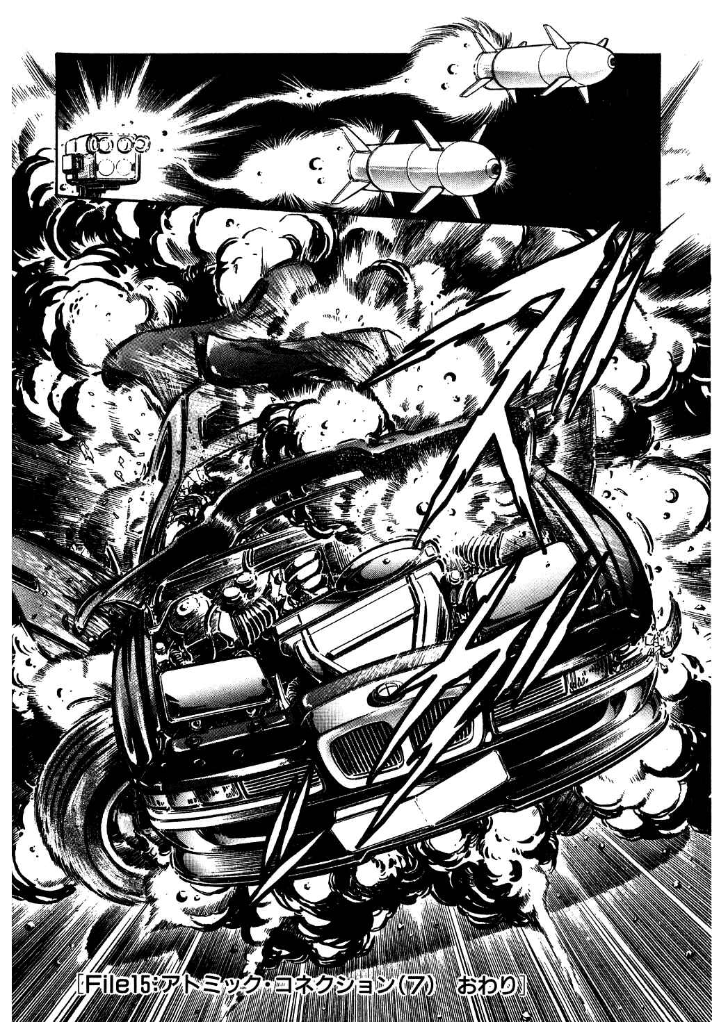 Page 24 Chapter 50 Desert Rose