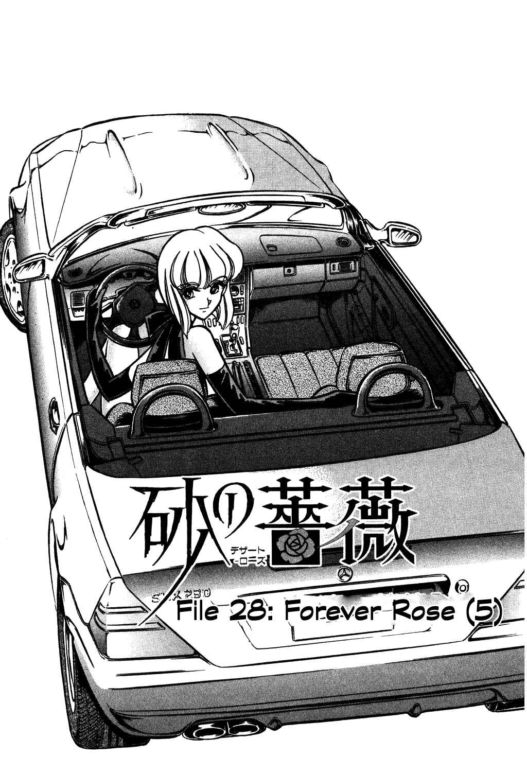 Page 1 Chapter 128 Desert Rose