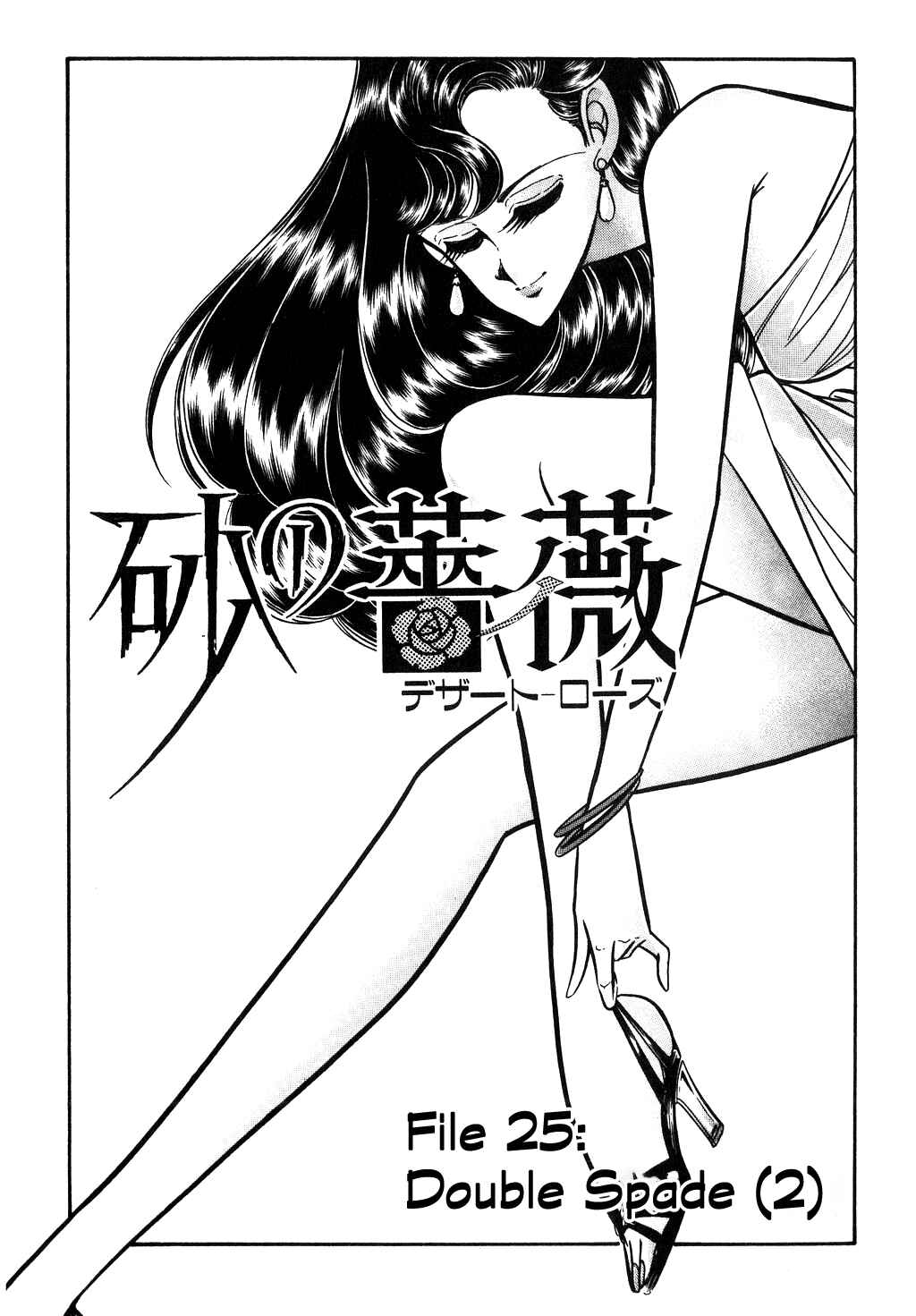 Page 1 Chapter 100 Desert Rose