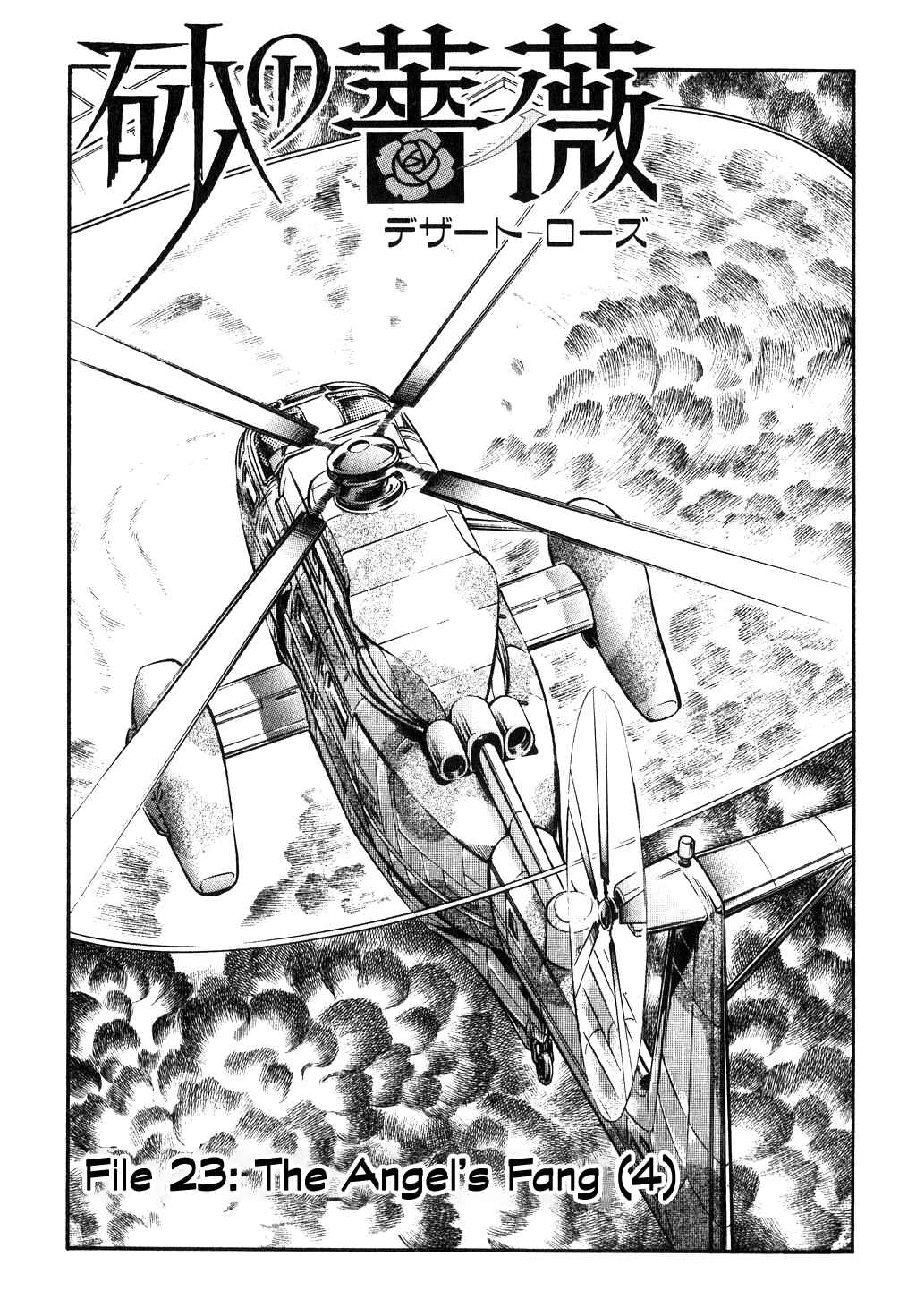 Page 1 Chapter 94 Desert Rose