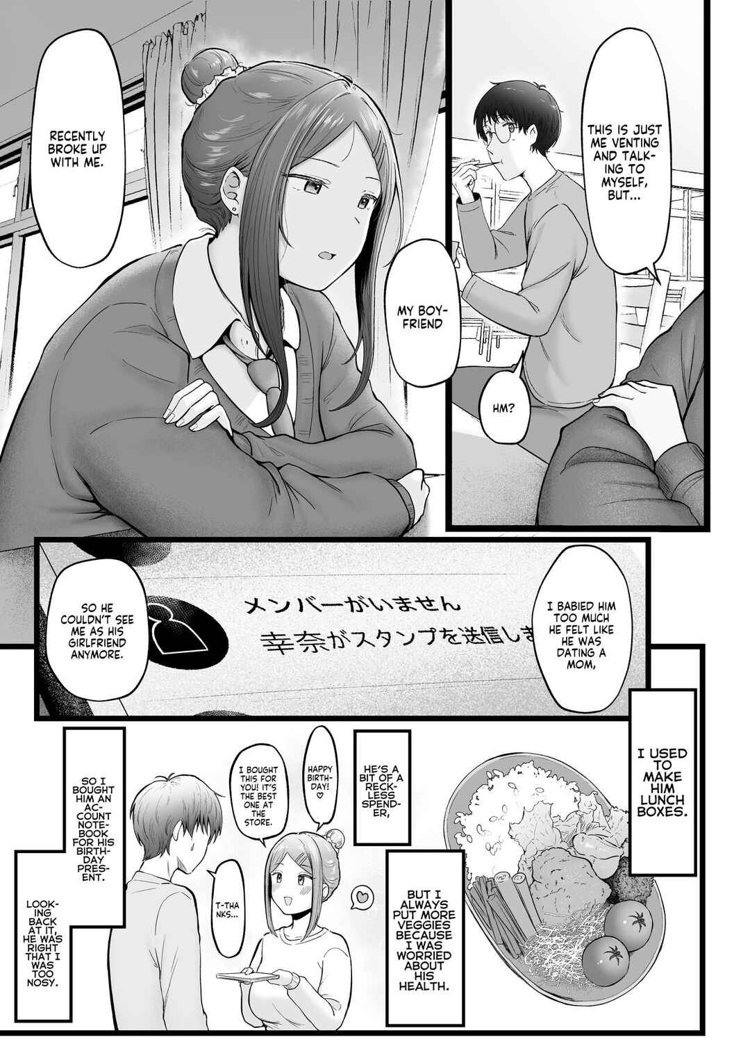 Page 15 Chapter 3 Joshiryou Kanrinin no Boku wa Gyaru Ryousei ni Furimawasaretemasu