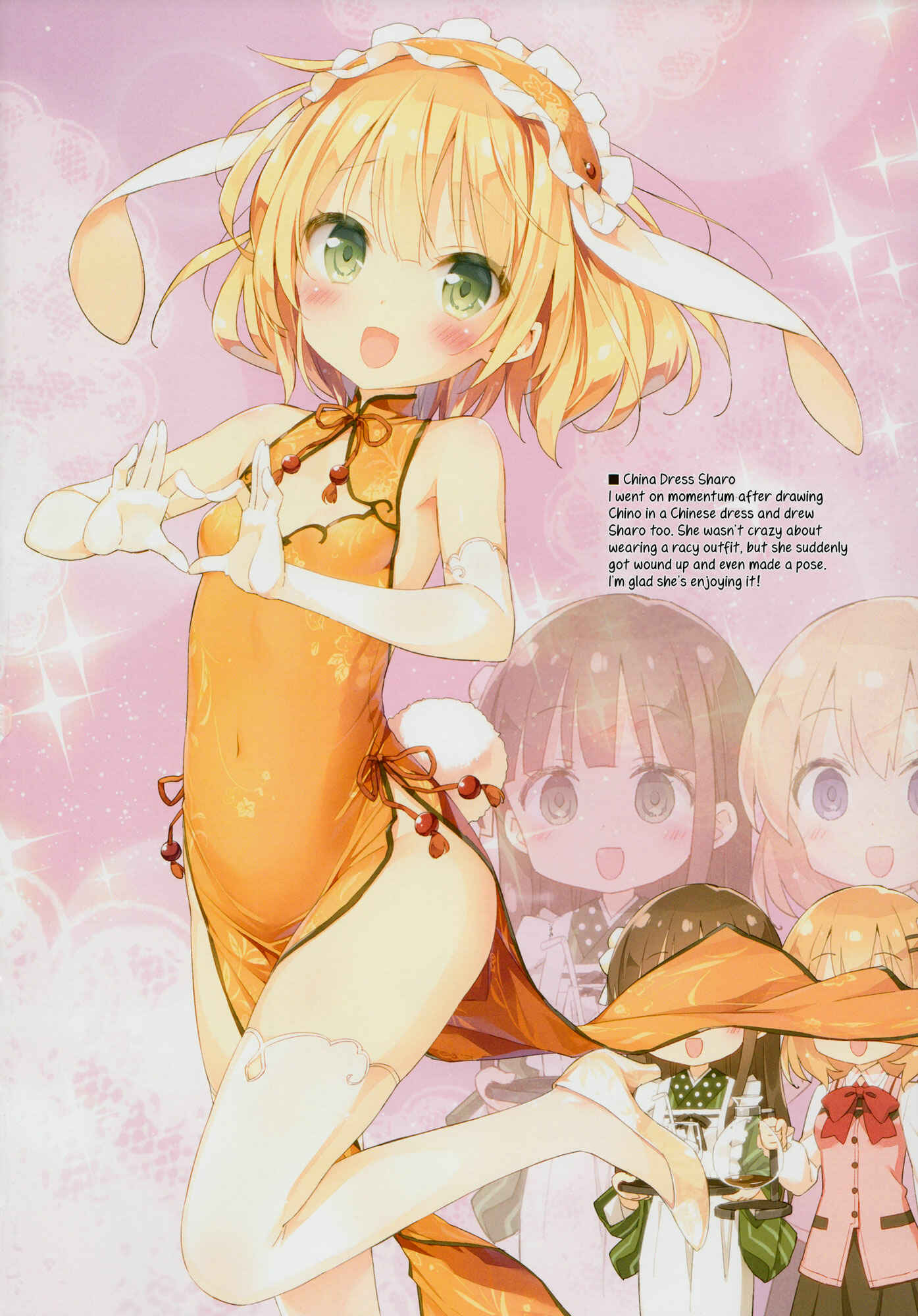 Page 17 Chapter Unknown_be2b Gochuumon wa Usagi Desu ka? - Is The Order an International Barista Idol (Doujinshi)