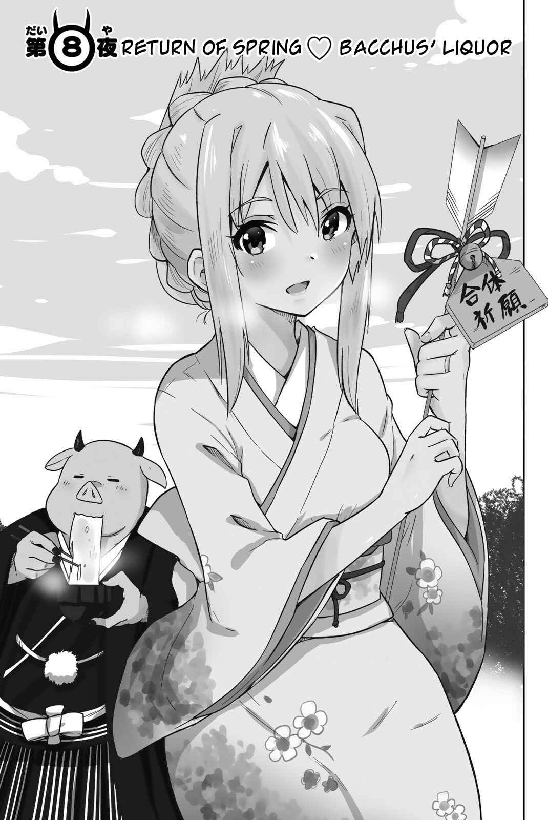 Page 1 Chapter 8 Orc ga Okashite Kurenai!